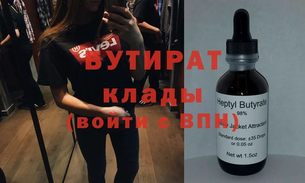 бутик Бородино
