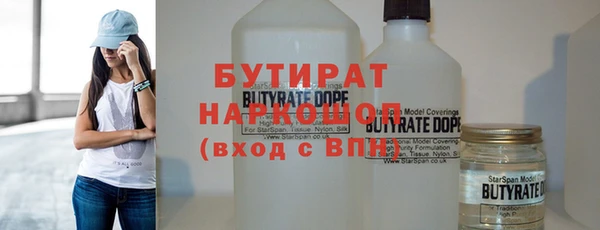 бутик Бородино