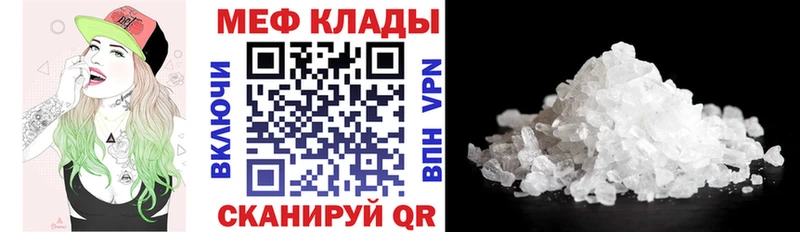 Меф кристаллы  Купить где  Касимов 