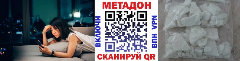 Купить где  Касимов  Метадон VHQ 